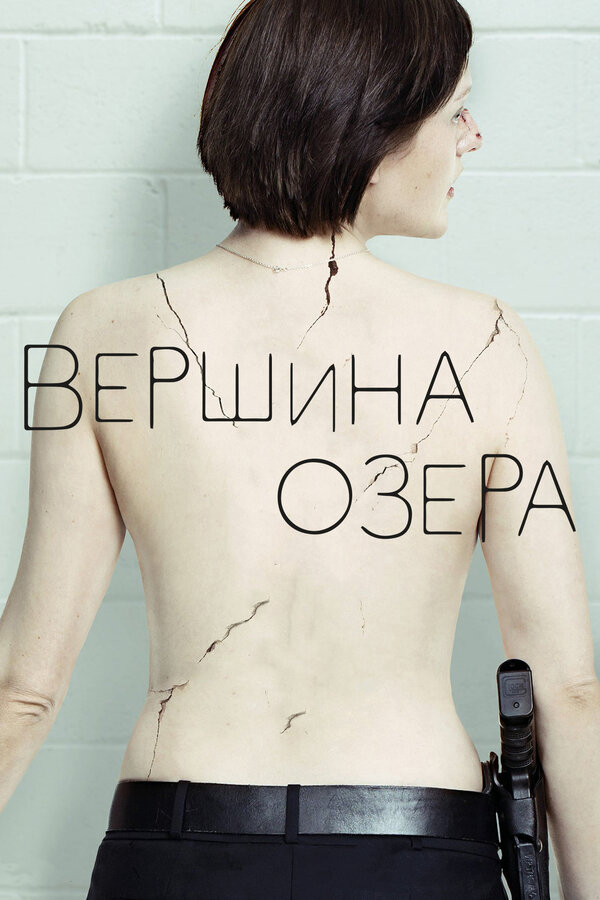 Постер сериала